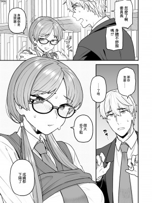 [サヨナラホーネット (ヨシラギ)] 委員長と光田くんのお勉強会 [DL版] [中国翻译]_06