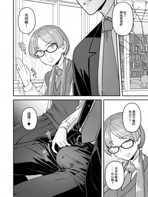 [サヨナラホーネット (ヨシラギ)] 委員長と光田くんのお勉強会 [DL版] [中国翻译]_15