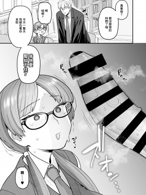 [サヨナラホーネット (ヨシラギ)] 委員長と光田くんのお勉強会 [DL版] [中国翻译]_16