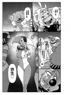 [二十三時終業 (吉口そんぐ)] ヒロイン学科は悪堕ちが必修科目です 3時間目 [中国翻訳]_33