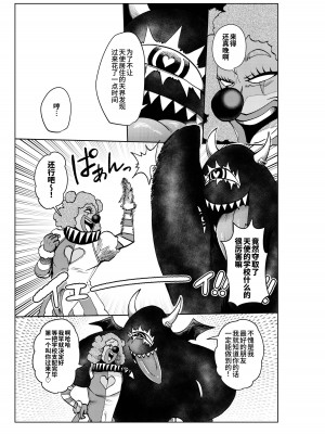 [二十三時終業 (吉口そんぐ)] ヒロイン学科は悪堕ちが必修科目です 3時間目 [中国翻訳]_15