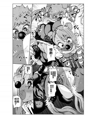 [二十三時終業 (吉口そんぐ)] ヒロイン学科は悪堕ちが必修科目です 3時間目 [中国翻訳]_42