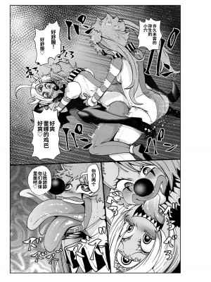 [二十三時終業 (吉口そんぐ)] ヒロイン学科は悪堕ちが必修科目です 3時間目 [中国翻訳]_41