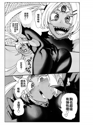 [二十三時終業 (吉口そんぐ)] ヒロイン学科は悪堕ちが必修科目です 3時間目 [中国翻訳]_27