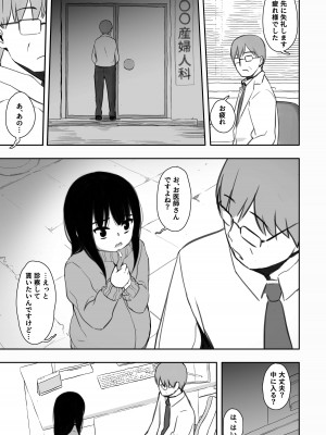 [どもども (ども)] お隣さんの子に一万円あげたら色々やらせてくれた4_02