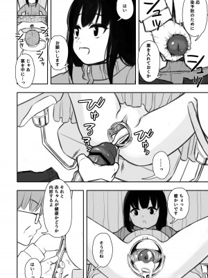 [どもども (ども)] お隣さんの子に一万円あげたら色々やらせてくれた4_05
