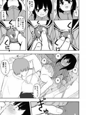 [どもども (ども)] お隣さんの子に一万円あげたら色々やらせてくれた4_06