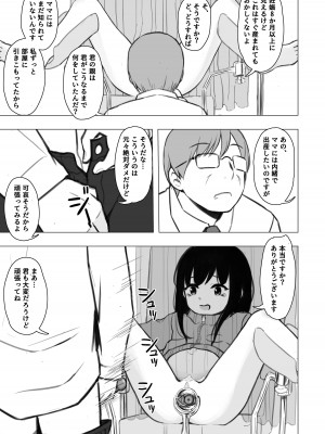 [どもども (ども)] お隣さんの子に一万円あげたら色々やらせてくれた4_04