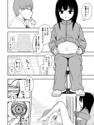 [どもども (ども)] お隣さんの子に一万円あげたら色々やらせてくれた4_03