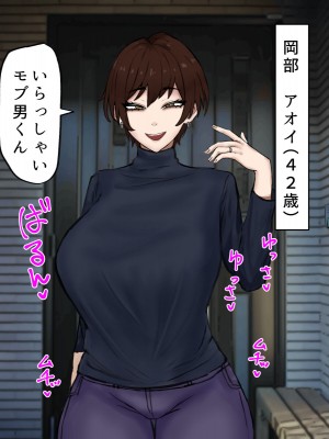 [カブト3号] 欲求不満性欲ムラムラおばさんにぶっこ抜かれるっ_019