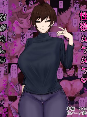 [カブト3号] 欲求不満性欲ムラムラおばさんにぶっこ抜かれるっ_107