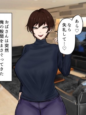 [カブト3号] 欲求不満性欲ムラムラおばさんにぶっこ抜かれるっ_023