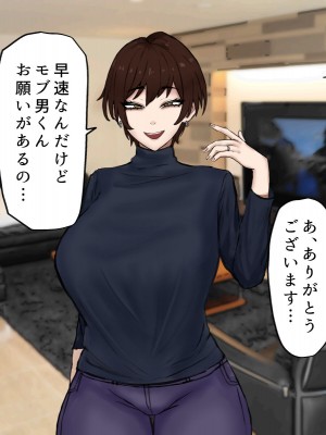 [カブト3号] 欲求不満性欲ムラムラおばさんにぶっこ抜かれるっ_022