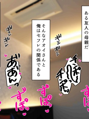 [カブト3号] 欲求不満性欲ムラムラおばさんにぶっこ抜かれるっ_016