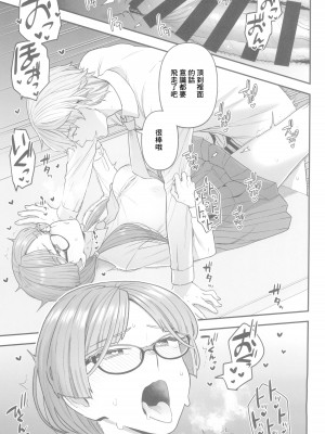 (C101) [サヨナラホーネット (ヨシラギ)] 委員長と光田くんの放課後 [中国翻译]_14