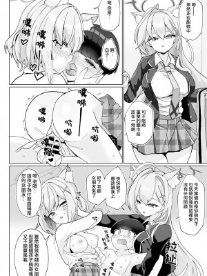 [なかよし産婦人科 (まてつ)] ん、先生、私たちと赤ちゃんを作るべき - Nn, Sensei, should get us pregnant (ブルーアーカイブ) [Jumppmuj個人漢化] [DL版]_10