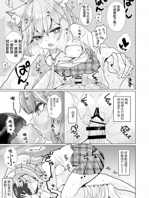 [なかよし産婦人科 (まてつ)] ん、先生、私たちと赤ちゃんを作るべき - Nn, Sensei, should get us pregnant (ブルーアーカイブ) [Jumppmuj個人漢化] [DL版]_09