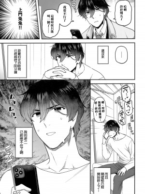 (C102) [サヨナラホーネット (ヨシラギ)] Delibunny らびこ編 [中国翻译]_04