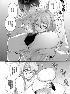 (C102) [サヨナラホーネット (ヨシラギ)] Delibunny らびこ編 [中国翻译]_07