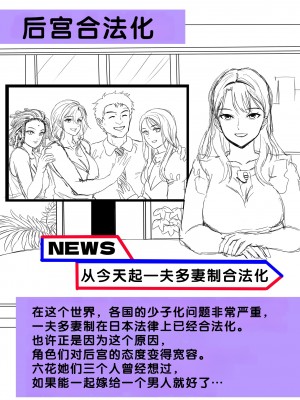 [ホケキヨカーニバル (ホウホケキヨ)] 無人島遭難ハーレム [甜族星人赞助汉化]_107