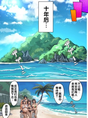 [ホケキヨカーニバル (ホウホケキヨ)] 無人島遭難ハーレム [甜族星人赞助汉化]_096