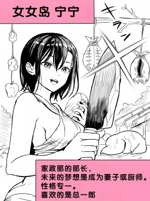 [ホケキヨカーニバル (ホウホケキヨ)] 無人島遭難ハーレム [甜族星人赞助汉化]_104