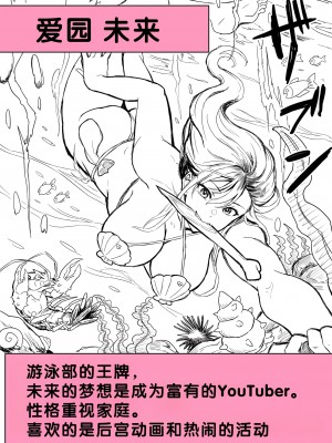 [ホケキヨカーニバル (ホウホケキヨ)] 無人島遭難ハーレム [甜族星人赞助汉化]_105