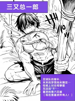 [ホケキヨカーニバル (ホウホケキヨ)] 無人島遭難ハーレム [甜族星人赞助汉化]_102