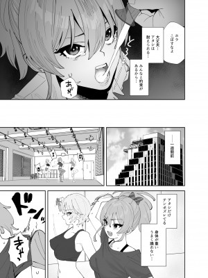 [マーマイケア (豚じまん)] 補習授業2 (アイドルマスターシンデレラガールズ)[DL版]_05