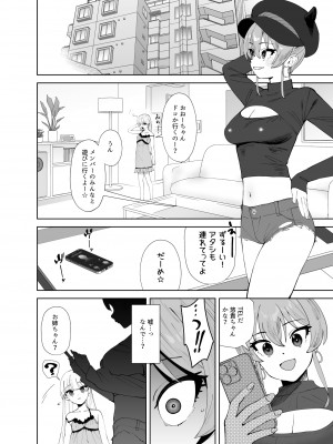 [マーマイケア (豚じまん)] 補習授業2 (アイドルマスターシンデレラガールズ)[DL版]_08