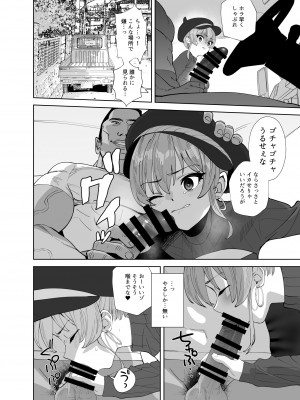 [マーマイケア (豚じまん)] 補習授業2 (アイドルマスターシンデレラガールズ)[DL版]_12