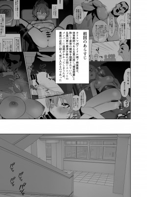 [マーマイケア (豚じまん)] 補習授業2 (アイドルマスターシンデレラガールズ)[DL版]_03