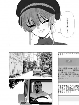 [マーマイケア (豚じまん)] 補習授業2 (アイドルマスターシンデレラガールズ)[DL版]_10