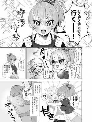 [マーマイケア (豚じまん)] 補習授業2 (アイドルマスターシンデレラガールズ)[DL版]_07
