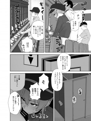 [マーマイケア (豚じまん)] 補習授業2 (アイドルマスターシンデレラガールズ)[DL版]_16