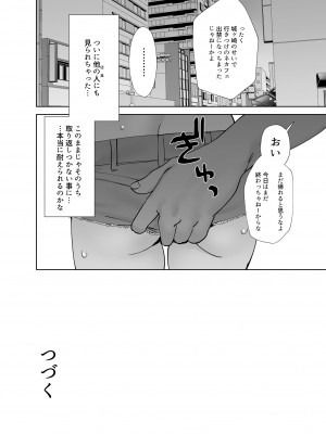 [マーマイケア (豚じまん)] 補習授業2 (アイドルマスターシンデレラガールズ)[DL版]_28