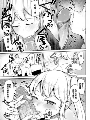 [鹿成トクサク] もったいない精神 (コミックゼロス #78) [中国翻訳] [無修正][110836iz換源]_05