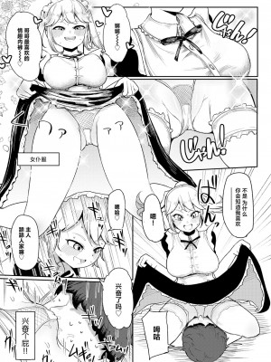 [鹿成トクサク] もったいない精神 (コミックゼロス #78) [中国翻訳] [無修正][110836iz換源]_13