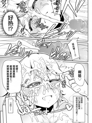 [鹿成トクサク] もったいない精神 (コミックゼロス #78) [中国翻訳] [無修正][110836iz換源]_11