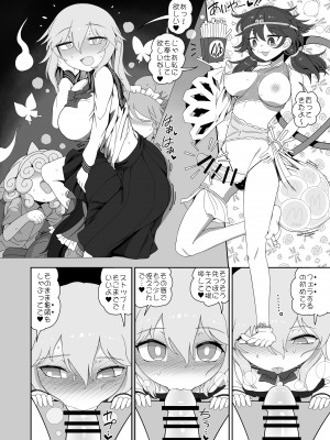 [やし屋 (YASSY)] ゆゆなかよし (東方Project) [DL版]_19