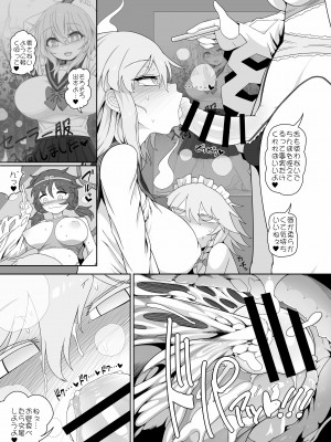 [やし屋 (YASSY)] ゆゆなかよし (東方Project) [DL版]_20