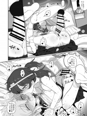 [やし屋 (YASSY)] ゆゆなかよし (東方Project) [DL版]_21