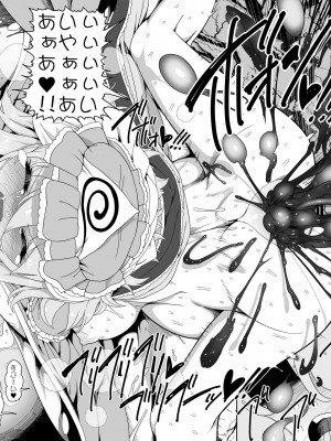 [やし屋 (YASSY)] ゆゆなかよし (東方Project) [DL版]_27