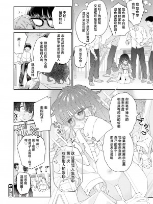 [ろんな] オークション・クラス (COMIC 快楽天ビースト 2021年7月号) [無修正][白杨汉化组]_02