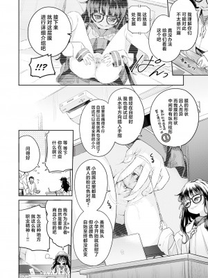 [ろんな] オークション・クラス (COMIC 快楽天ビースト 2021年7月号) [無修正][白杨汉化组]_05