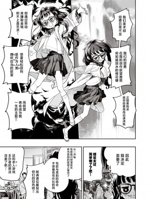 [ろんな] オークション・クラス (COMIC 快楽天ビースト 2021年7月号) [無修正][白杨汉化组]_04