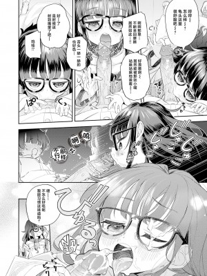[ろんな] オークション・クラス (COMIC 快楽天ビースト 2021年7月号) [無修正][白杨汉化组]_13