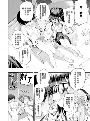 [ろんな] オークション・クラス (COMIC 快楽天ビースト 2021年7月号) [無修正][白杨汉化组]_11