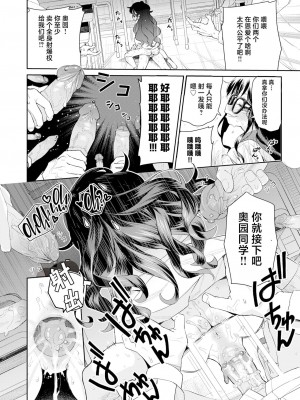 [ろんな] オークション・クラス (COMIC 快楽天ビースト 2021年7月号) [無修正][白杨汉化组]_21
