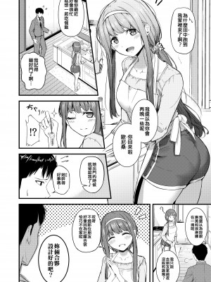 [寝間着はセーラー服 (乙むん)] スマイルミーテンダー (アイドルマスター ミリオンライブ!) [吸住没碎个人汉化] [DL版]_06